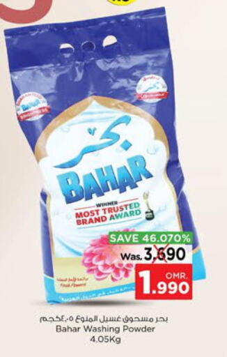 BAHAR Detergent  in Nesto Hyper Market   in Oman - Sohar