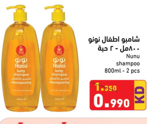  Shampoo / Conditioner  in Ramez in Kuwait - Jahra Governorate