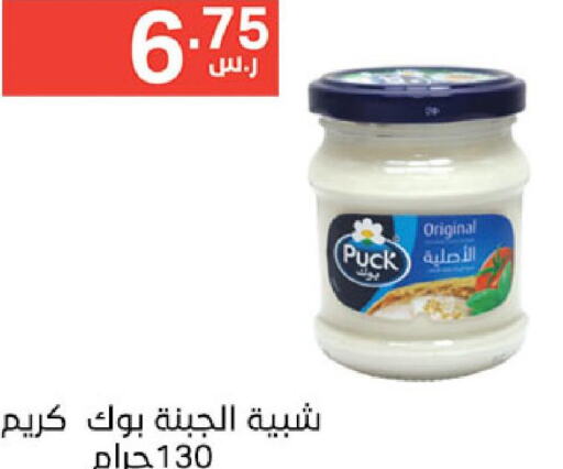 PUCK Cream Cheese  in Noori Supermarket in KSA, Saudi Arabia, Saudi - Mecca