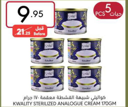  Analogue Cream  in Manuel Market in KSA, Saudi Arabia, Saudi - Riyadh