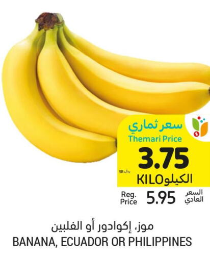  Banana  in أسواق التميمي in مملكة العربية السعودية, السعودية, سعودية - الرياض