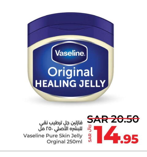 VASELINE Petroleum Jelly  in لولو هايبرماركت in مملكة العربية السعودية, السعودية, سعودية - الأحساء‎
