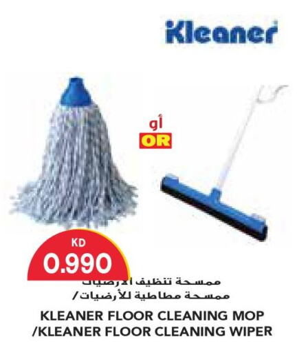  Cleaning Aid  in Grand Costo in Kuwait - Kuwait City