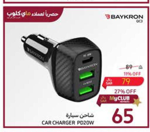  Car Charger  in كارفور in مملكة العربية السعودية, السعودية, سعودية - نجران