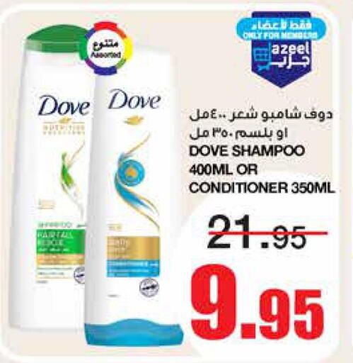 DOVE Shampoo / Conditioner  in Al Sadhan Stores in KSA, Saudi Arabia, Saudi - Riyadh