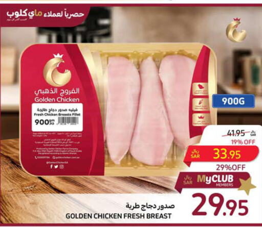  Chicken Breast  in Carrefour in KSA, Saudi Arabia, Saudi - Najran
