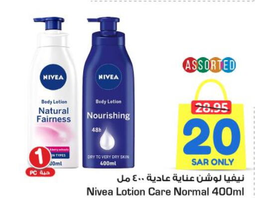 Nivea Body Lotion & Cream  in Nesto in KSA, Saudi Arabia, Saudi - Al Majmaah