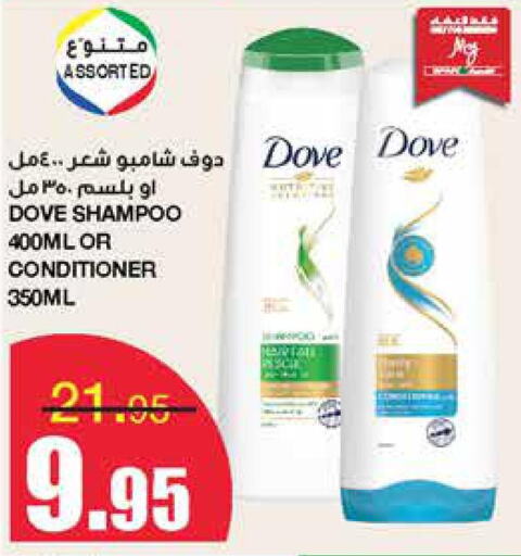 DOVE Shampoo / Conditioner  in SPAR  in KSA, Saudi Arabia, Saudi - Riyadh