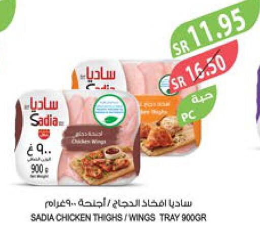 SADIA Chicken Thighs  in Farm  in KSA, Saudi Arabia, Saudi - Al-Kharj