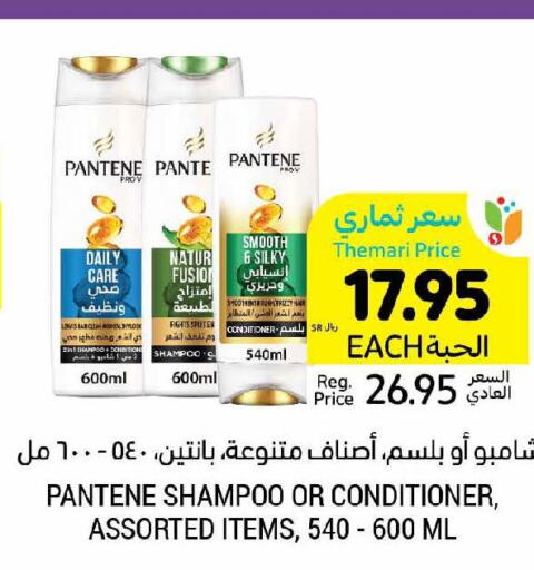 PANTENE Shampoo / Conditioner  in Tamimi Market in KSA, Saudi Arabia, Saudi - Buraidah