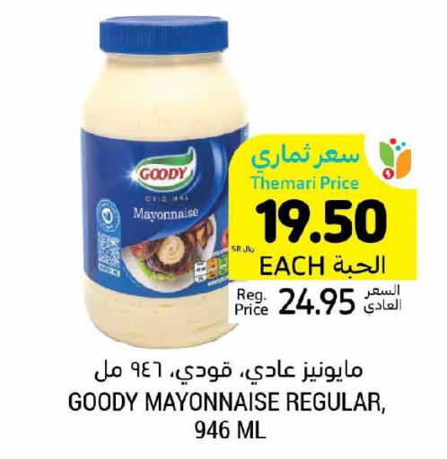 FOODYS Mayonnaise  in Tamimi Market in KSA, Saudi Arabia, Saudi - Al Khobar