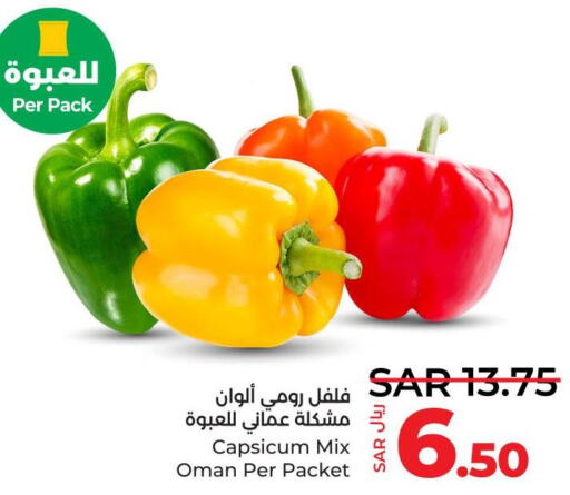  Chilli / Capsicum  in LULU Hypermarket in KSA, Saudi Arabia, Saudi - Jubail