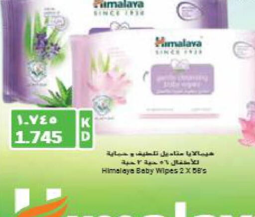 HIMALAYA   in Grand Hyper in Kuwait - Jahra Governorate