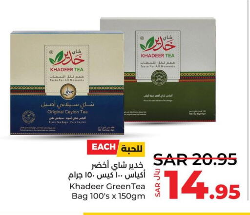  Tea Bags  in لولو هايبرماركت in مملكة العربية السعودية, السعودية, سعودية - الخبر‎