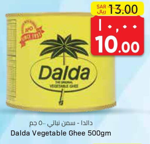 DALDA Vegetable Ghee  in ستي فلاور in مملكة العربية السعودية, السعودية, سعودية - سكاكا