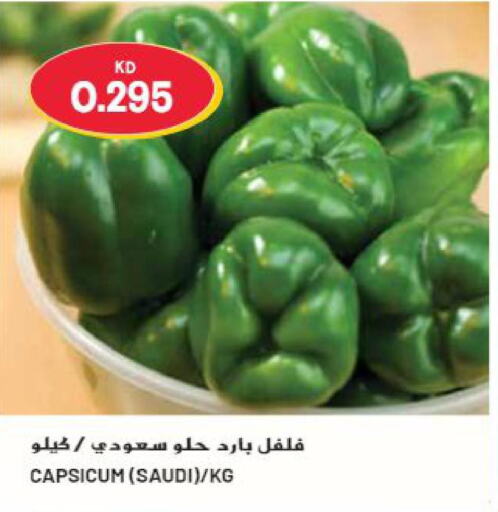  Chilli / Capsicum  in Grand Hyper in Kuwait - Kuwait City