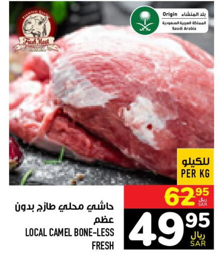  Camel meat  in Abraj Hypermarket in KSA, Saudi Arabia, Saudi - Mecca