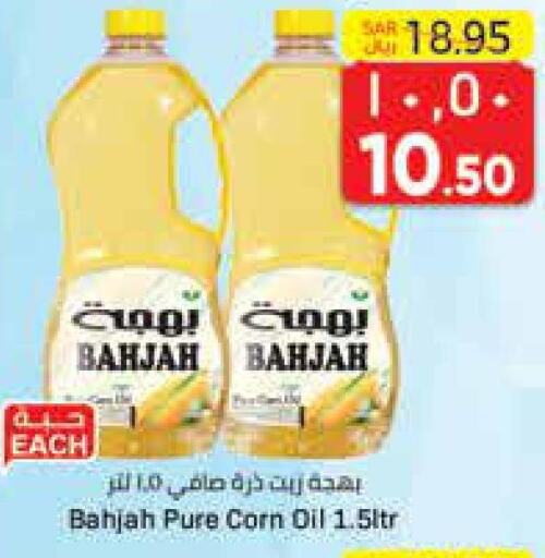  Corn Oil  in ستي فلاور in مملكة العربية السعودية, السعودية, سعودية - حائل‎