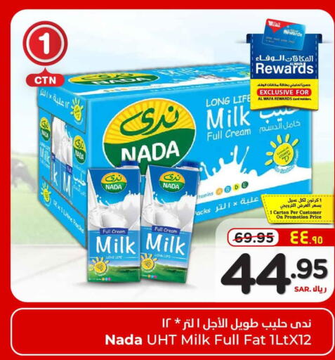 NADA Long Life / UHT Milk  in هايبر الوفاء in مملكة العربية السعودية, السعودية, سعودية - الرياض