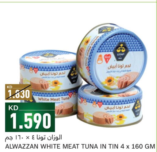  Tuna  in غلف مارت in الكويت - محافظة الأحمدي