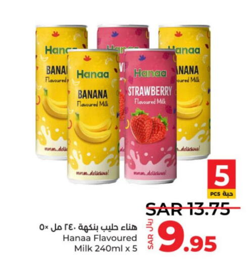 Hanaa Flavoured Milk  in لولو هايبرماركت in مملكة العربية السعودية, السعودية, سعودية - عنيزة