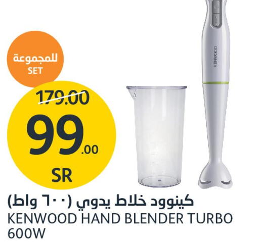 KENWOOD Mixer / Grinder  in AlJazera Shopping Center in KSA, Saudi Arabia, Saudi - Riyadh