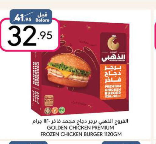 Chicken Burger  in Manuel Market in KSA, Saudi Arabia, Saudi - Jeddah