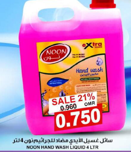 BAHAR   in Quality & Saving  in Oman - Muscat