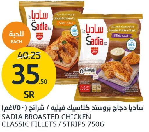 SADIA Chicken Strips  in AlJazera Shopping Center in KSA, Saudi Arabia, Saudi - Riyadh