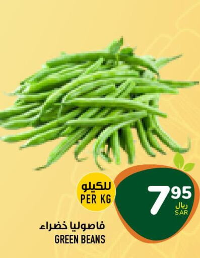  Beans  in Abraj Hypermarket in KSA, Saudi Arabia, Saudi - Mecca