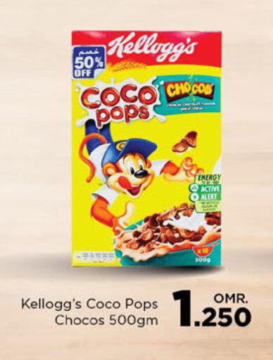 KELLOGGS Cereals  in Nesto Hyper Market   in Oman - Muscat