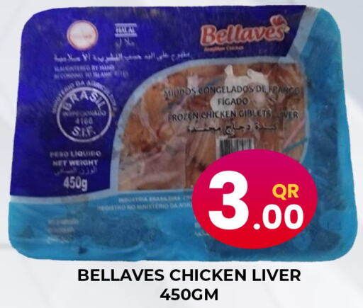  Chicken Liver  in Majlis Shopping Center in Qatar - Al Rayyan