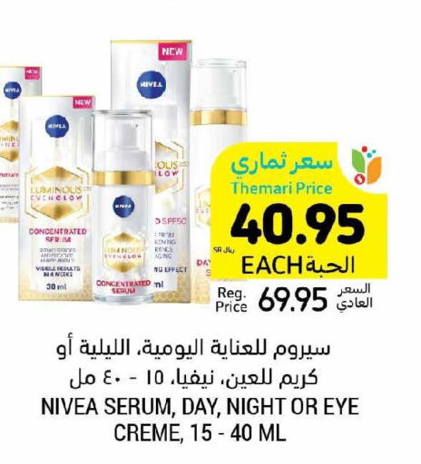 Nivea Face cream  in أسواق التميمي in مملكة العربية السعودية, السعودية, سعودية - أبها