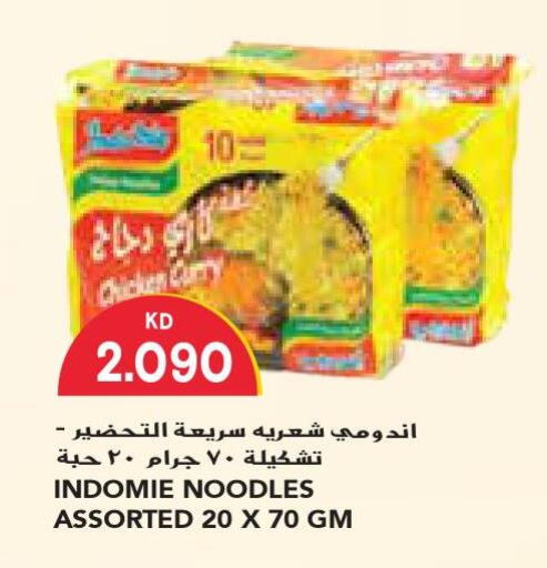 INDOMIE Noodles  in Grand Costo in Kuwait - Ahmadi Governorate