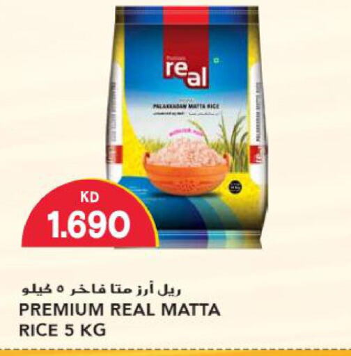  Matta Rice  in جراند هايبر in الكويت - مدينة الكويت