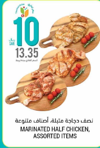  Marinated Chicken  in أسواق التميمي in مملكة العربية السعودية, السعودية, سعودية - الأحساء‎