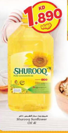 SHUROOQ Sunflower Oil  in Grand Hyper in Kuwait - Kuwait City