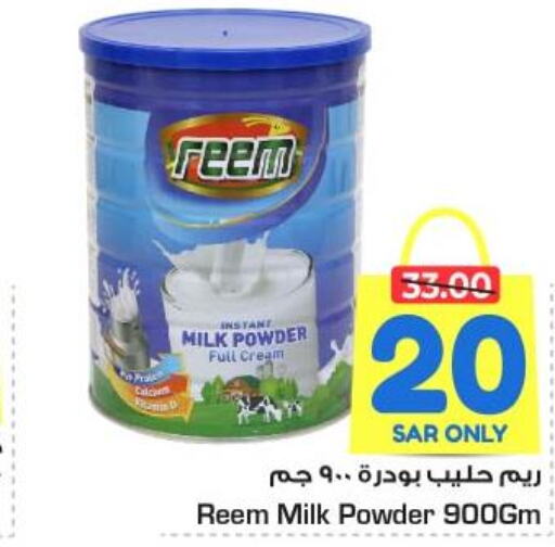 REEM Milk Powder  in Nesto in KSA, Saudi Arabia, Saudi - Al Hasa