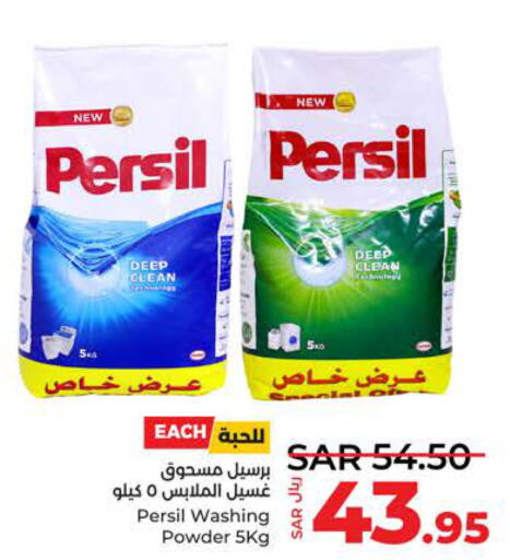 PERSIL Detergent  in LULU Hypermarket in KSA, Saudi Arabia, Saudi - Tabuk