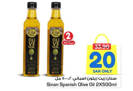 SINAN Olive Oil  in نستو in مملكة العربية السعودية, السعودية, سعودية - المجمعة