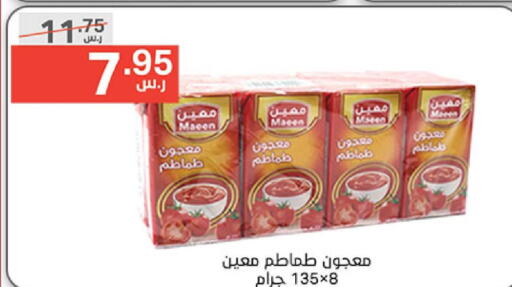  Tomato Paste  in Noori Supermarket in KSA, Saudi Arabia, Saudi - Jeddah