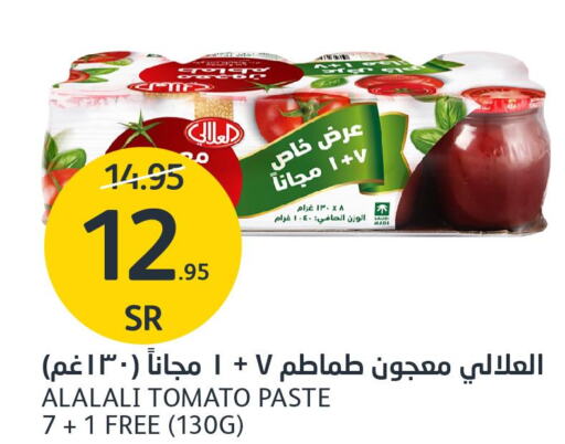 AL ALALI Tomato Paste  in مركز الجزيرة للتسوق in مملكة العربية السعودية, السعودية, سعودية - الرياض