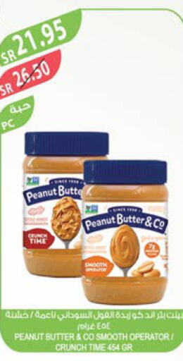 peanut butter & co Peanut Butter  in Farm  in KSA, Saudi Arabia, Saudi - Qatif