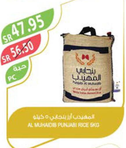  Basmati Rice  in المزرعة in مملكة العربية السعودية, السعودية, سعودية - المنطقة الشرقية