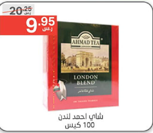 AHMAD TEA Tea Bags  in Noori Supermarket in KSA, Saudi Arabia, Saudi - Mecca