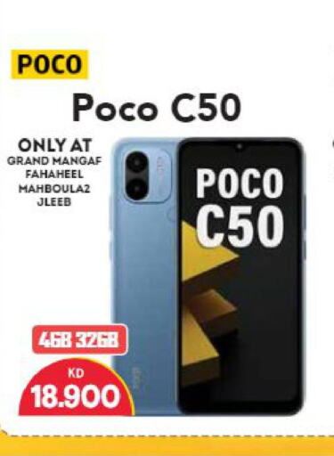 POCO   in Grand Hyper in Kuwait - Jahra Governorate