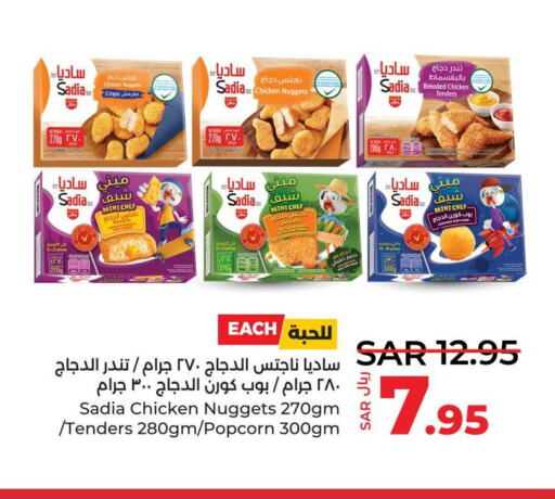 SADIA Chicken Nuggets  in لولو هايبرماركت in مملكة العربية السعودية, السعودية, سعودية - حفر الباطن