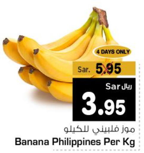  Banana  in Budget Food in KSA, Saudi Arabia, Saudi - Riyadh