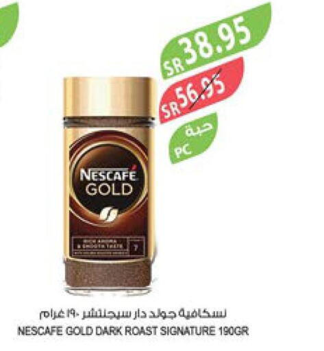NESCAFE GOLD Coffee  in Farm  in KSA, Saudi Arabia, Saudi - Sakaka