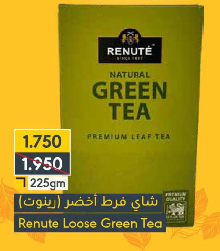  Green Tea  in المنتزه in البحرين